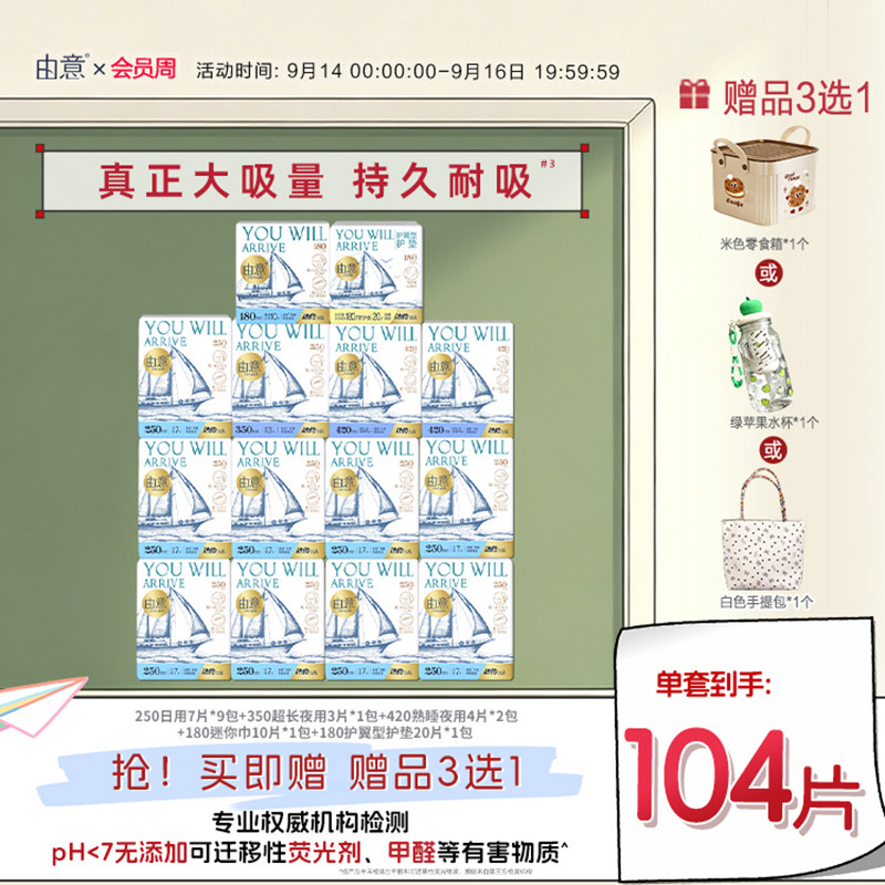 洁伶由意卫生巾棉柔亲肤超薄透气图片