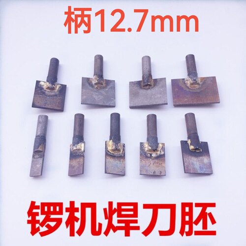 12.7MM柄焊接尖刃刀胚木头雕刻修光电动刀头锣机电磨钻工具配件