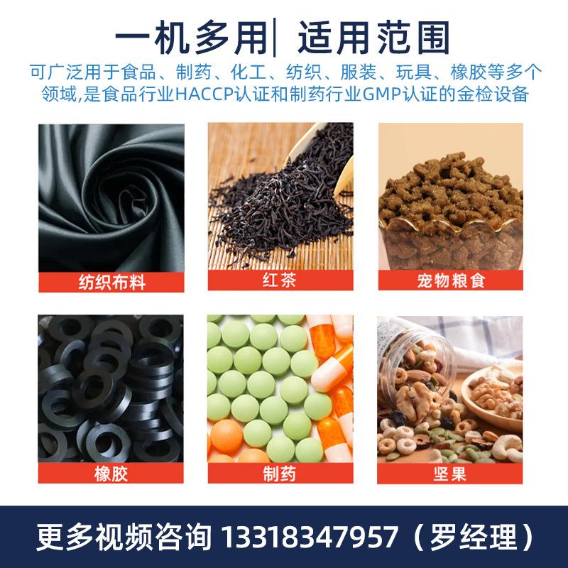 食金属检测DS-G3012仪金器 高精测度异物品输送式属检机 包装配套