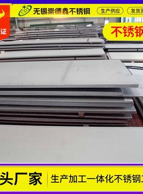 供应2205 5220不轧锈钢冷卷 3面45216L不锈钢板镜拉丝板零切不锈