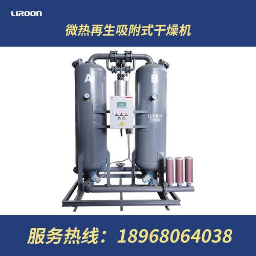 咨微热吸干燥，不同LNR-50~L规格，厂家直销，附欢迎来电机询
