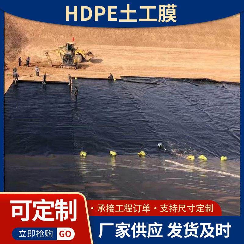 hdpe土工TRE膜垃覆圾填渗埋场盖.5mm土工膜氧化塘尾矿库1防土工膜