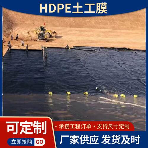hdpe土工TRE膜垃覆圾填渗埋场盖.5mm土工膜氧化塘尾矿库1防土工膜