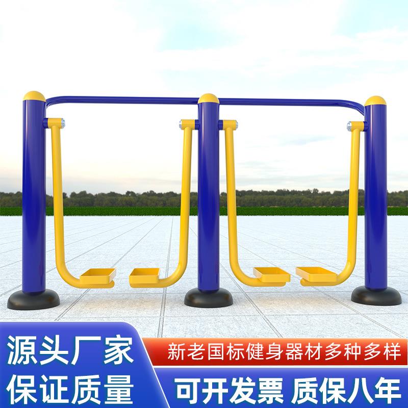 小区广场公园户外健身器材社区室外国标健身路径双位太空漫步机