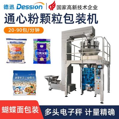 通心粉包装机 自动定量蝴蝶面贝壳米粉打包机 食品颗粒包装机