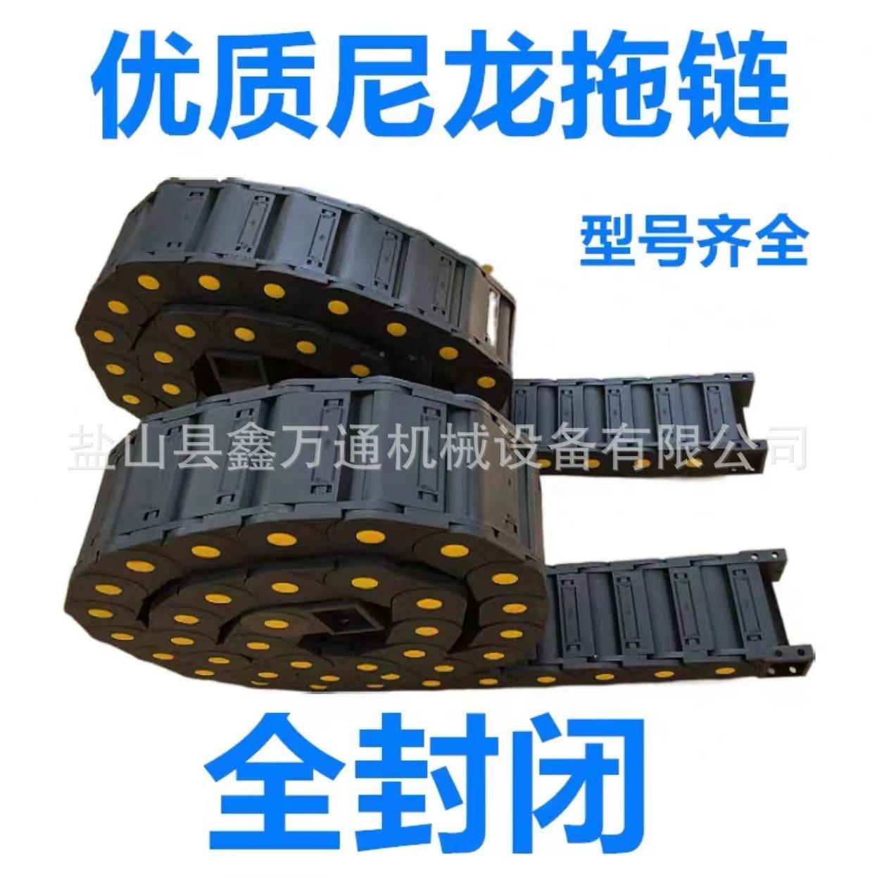 尼龙塑拖克链HMO坦链工业电缆保槽护穿线桥式传动链全料封闭机械