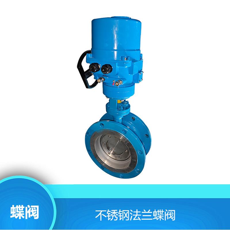 DN200硬密封式蝶阀 开关型硬密封蝶阀门 水处理系统阀门