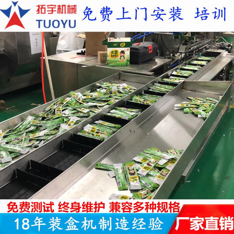 自全盒食品动装机 TY-100饼干装盒机