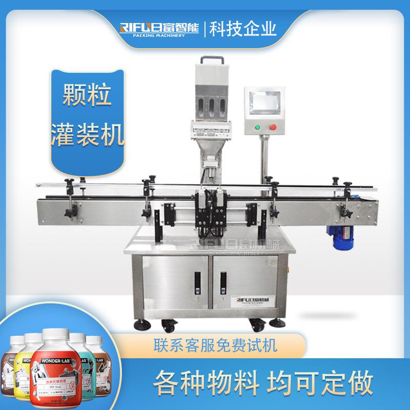 五谷杂粮颗粒灌装机 大米猫粮自动灌装线 喜马拉雅盐直线式灌装机