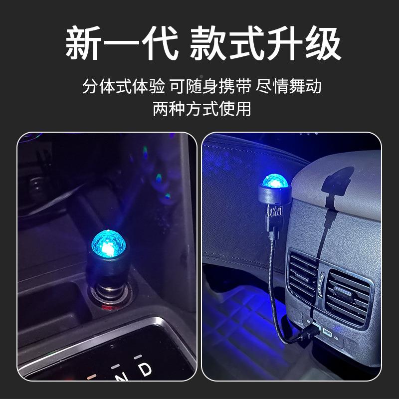 跨境车载魔星空围灯KD1+软管T球氛灯室内家用DJ投影灯汽车户外LVE