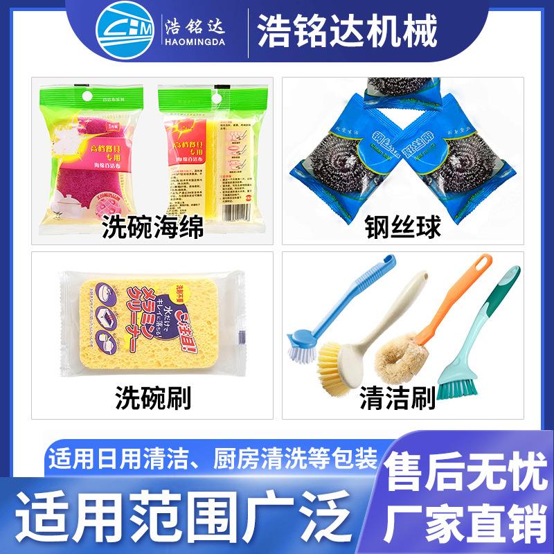 百洁球布钢丝球包装机洗碗海绵擦自动750套打包机 清洁枕式袋包