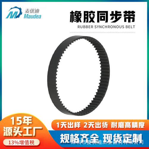同步带SM/3/M5M/8M/14Mm/XL2/H/T5/T10双面齿audea传动皮带