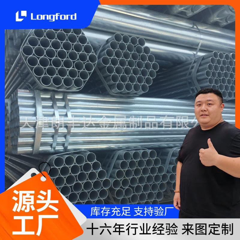 建筑工程用DN20 Q235薄壁镀锌钢管 国标6米DN100焊接镀锌圆管