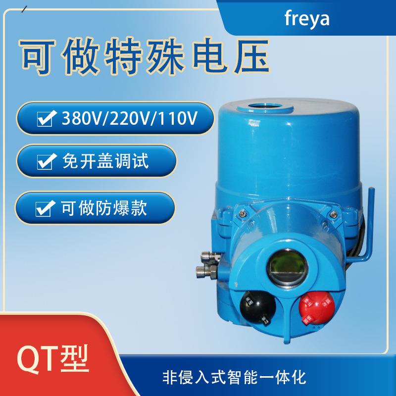阀门电动装置电动执行器QT100-0.5 QT100-1 快速开启装置