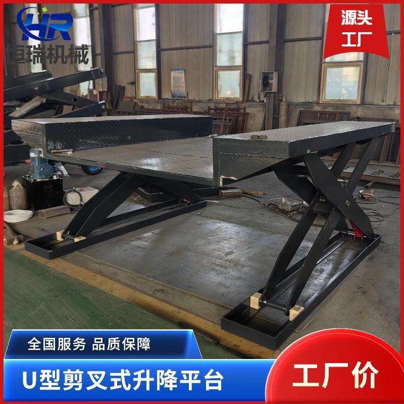 免挖坑式凹型举台面1吨装卸货升平台2U型液压1吨-定金固定剪叉升