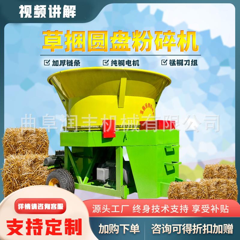 成草捆饲转盘粉碎机USZ方形养殖破揉碎设切备圆筒草牛羊丝机