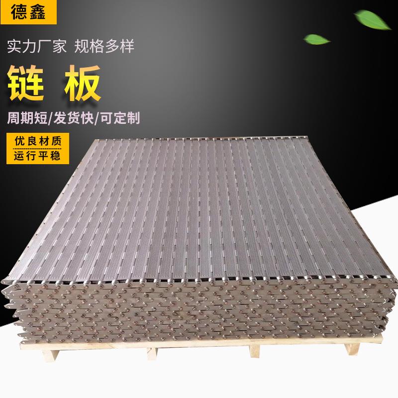 304不锈钢链板 猫粮狗粮烘干输送链版 蔬菜清洗机不锈钢冲孔链板
