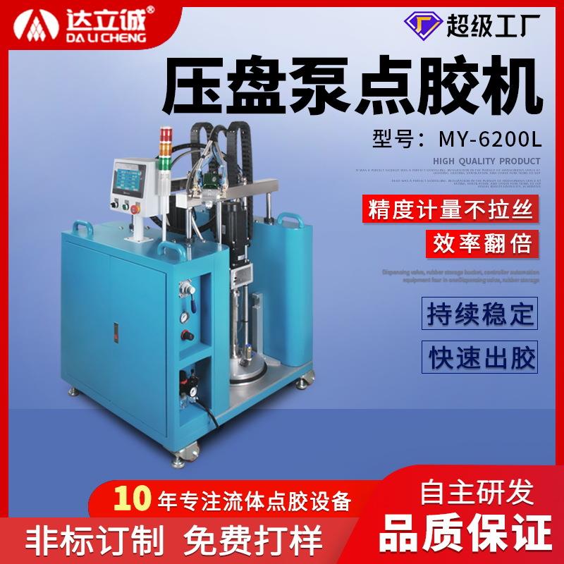 双液胶水玻璃胶专用打胶机MY6200L自动高粘度硅胶压盘泵AB点胶机