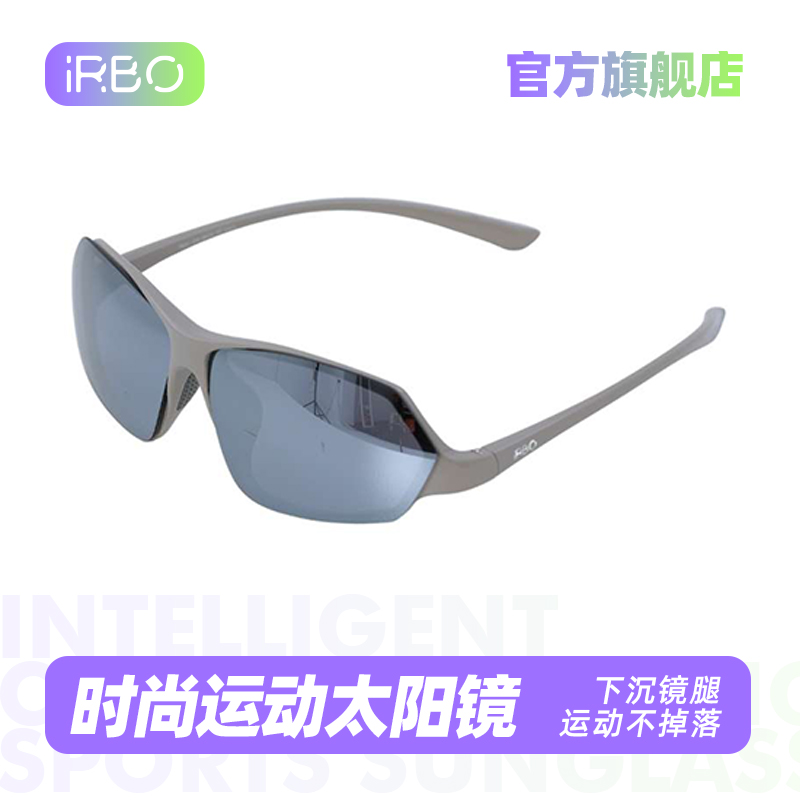 iRBO户外运动墨镜徒步登山骑行太阳镜网球运动眼镜防晒防风护目镜