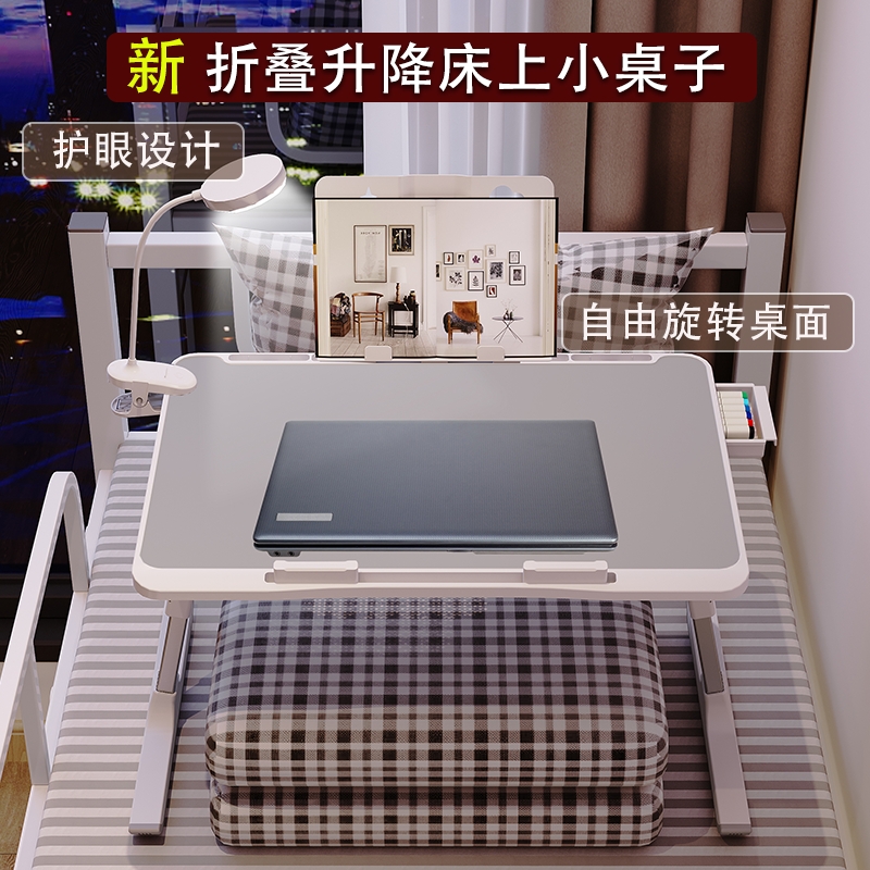 可升降折叠床上小桌子简约宿舍学生写字床上书桌学习调节高度支架家用卧室坐地飘窗懒人笔记本电脑办公小桌板