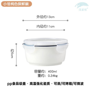 微波炉专用 新品 碗饭盒陶瓷碗带盖上班族保鲜碗蒸蛋碗汤碗带盖密