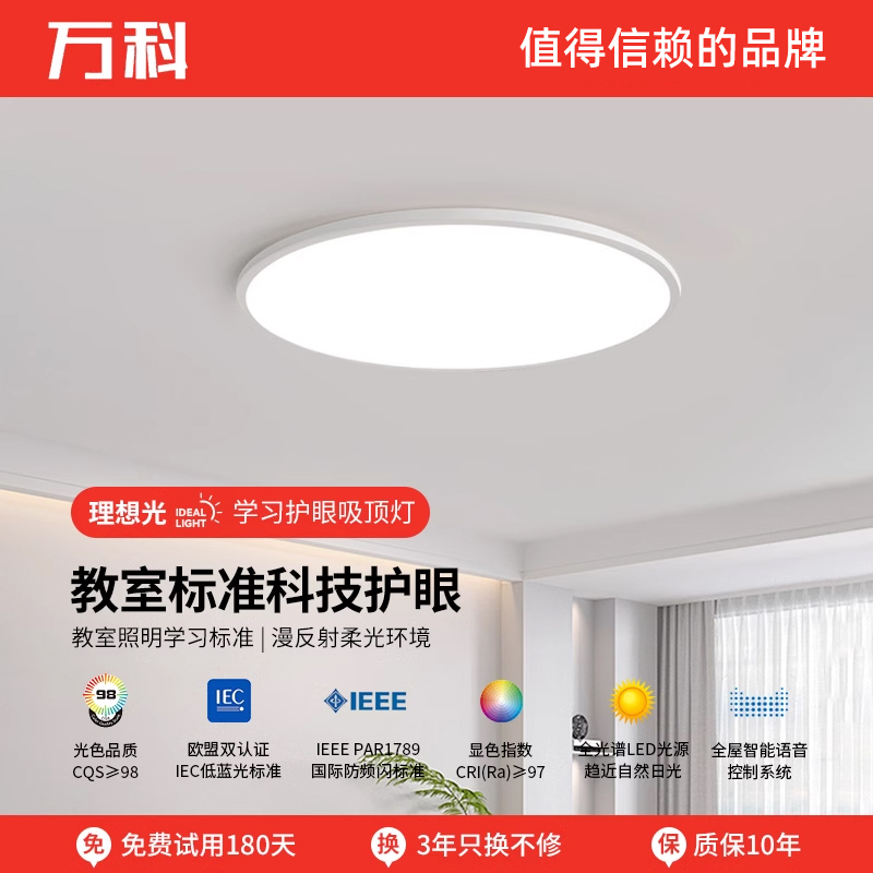 万科普瑞护眼铝材超薄1.6cm卧室吸顶灯简约现代房间阳台过道灯具