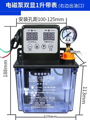 新直销1升15L全自动注油v器齿轮泵油壶数控机电动润滑泵加工中促