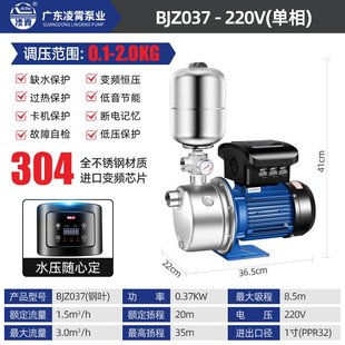 凌霄自吸变频泵不锈钢全自动220V家用静音抽井水恒压供水380V水