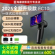 海康微影新款 EC10热成像仪一体机高清红外户外观鸟夜视仪生命探测