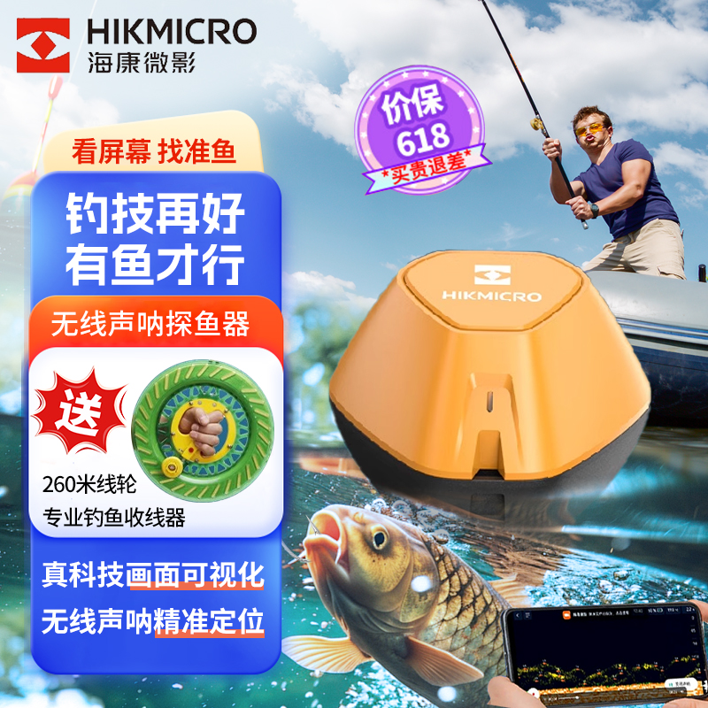 ?？禑o線聲納探魚器尋魚找魚神器