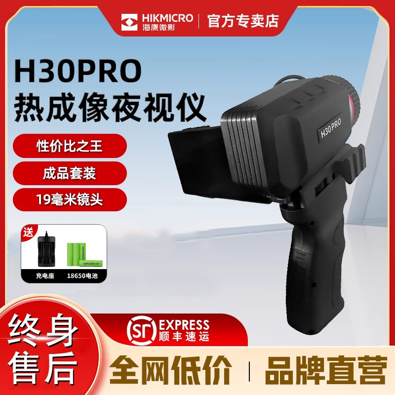 HIKMICRO热成像新款上市