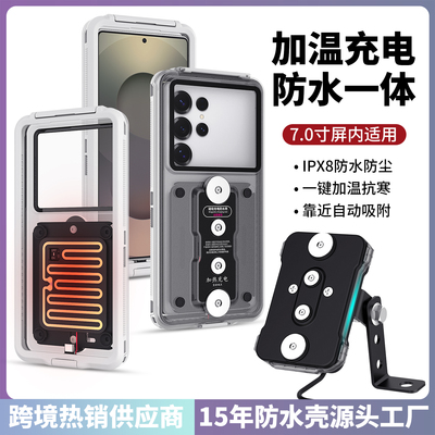 OXTERLAI磁吸手机无线充电加热防水壳支架适用外卖骑手小哥电动车