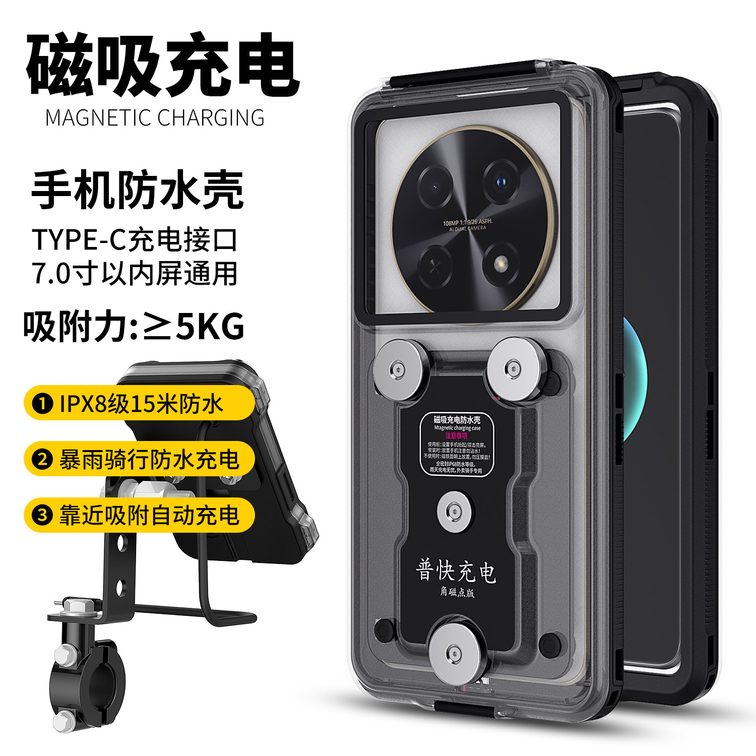 OXTERLAI磁铁磁吸手机无线充电支架适用外卖骑手小哥电动车电瓶车摩托车新款防水手机壳防水套包大暴雨不跳屏