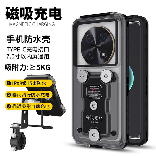 OXTERLAI磁吸手机壳防水不跳屏