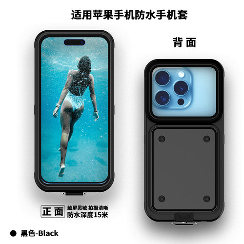 防水防摔硅胶16Promax防水手机壳