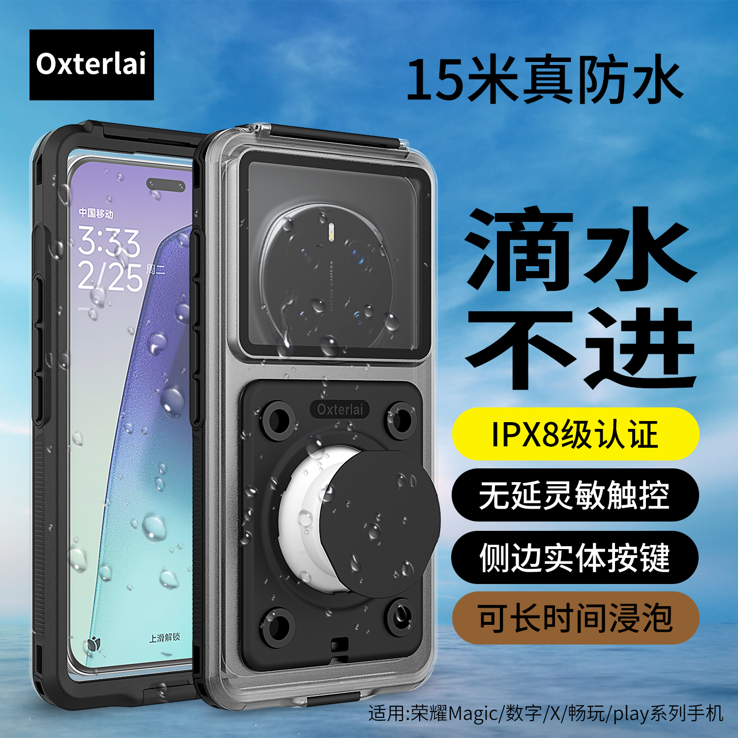 适用荣耀手机防水袋套壳可触屏