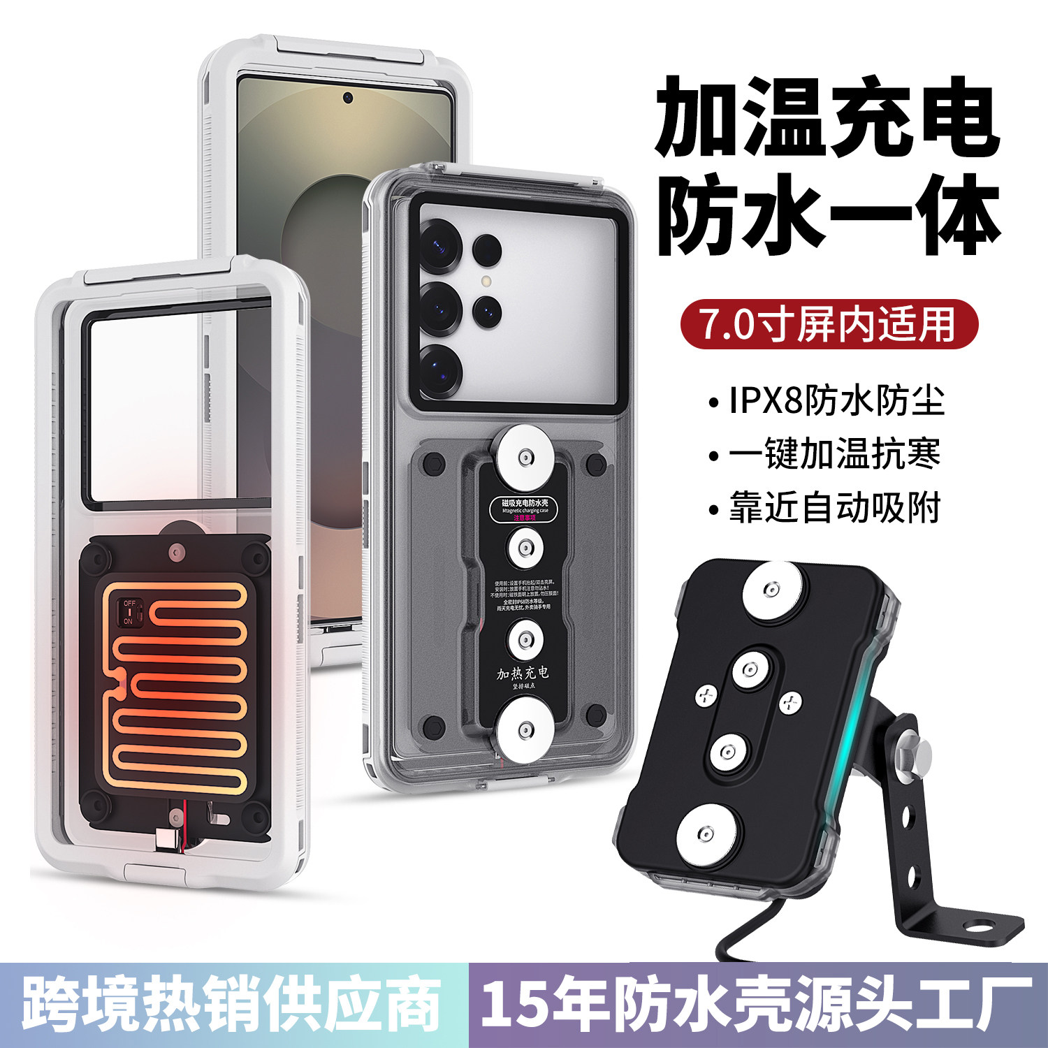 OXTERLAI磁吸手机无线充电加热防水壳支架适用外卖骑手小哥电动车