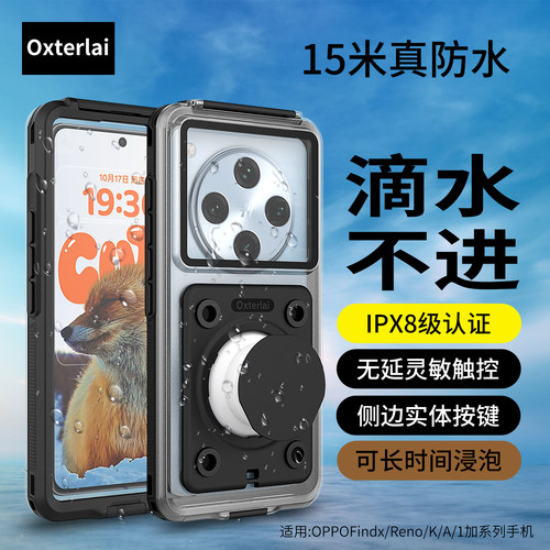 手机防水袋套壳可触屏按键充电