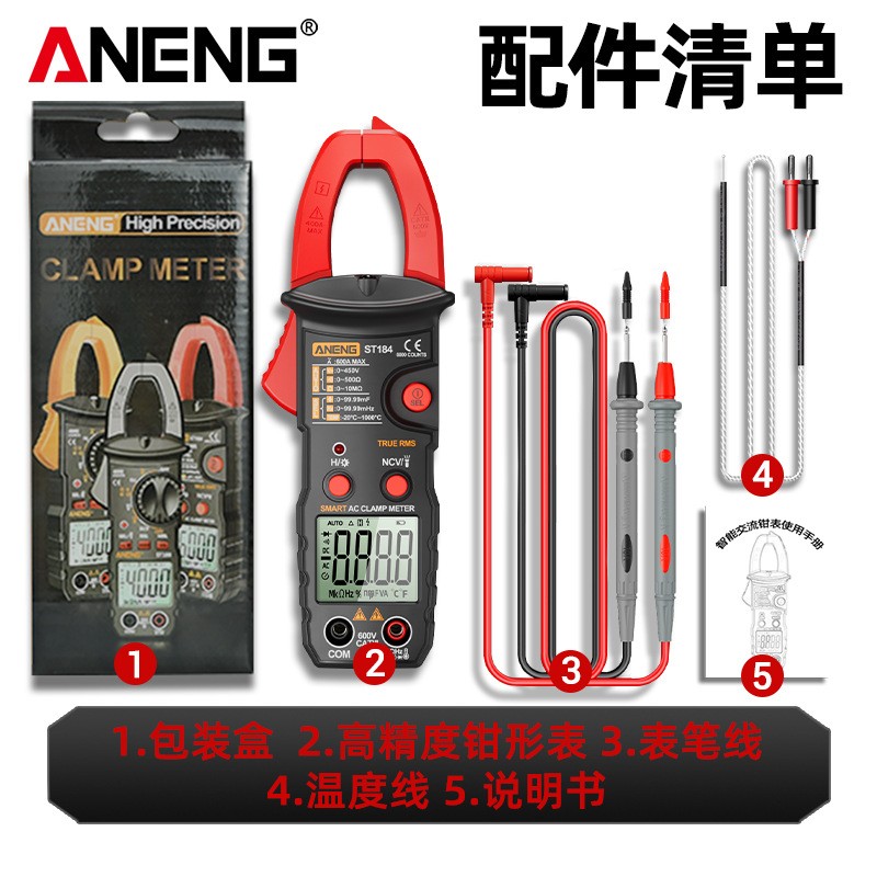 智能数字钳形表万用表多功能电工钳流表高精度钳表全自动识别测量
