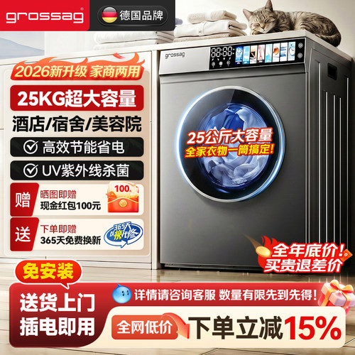25KG烘干机大容量商用干衣机