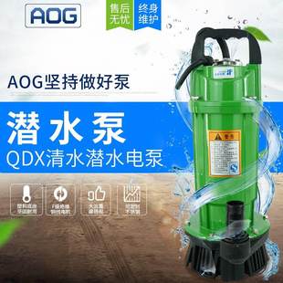 上海永帆抽水泵小型220v370w家用潜水泵高扬程水灌溉农用手提式 泵