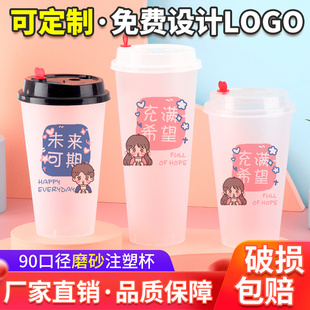 网红500ml一次性奶茶杯子商用磨砂注塑杯果汁700ml塑料饮料杯定制