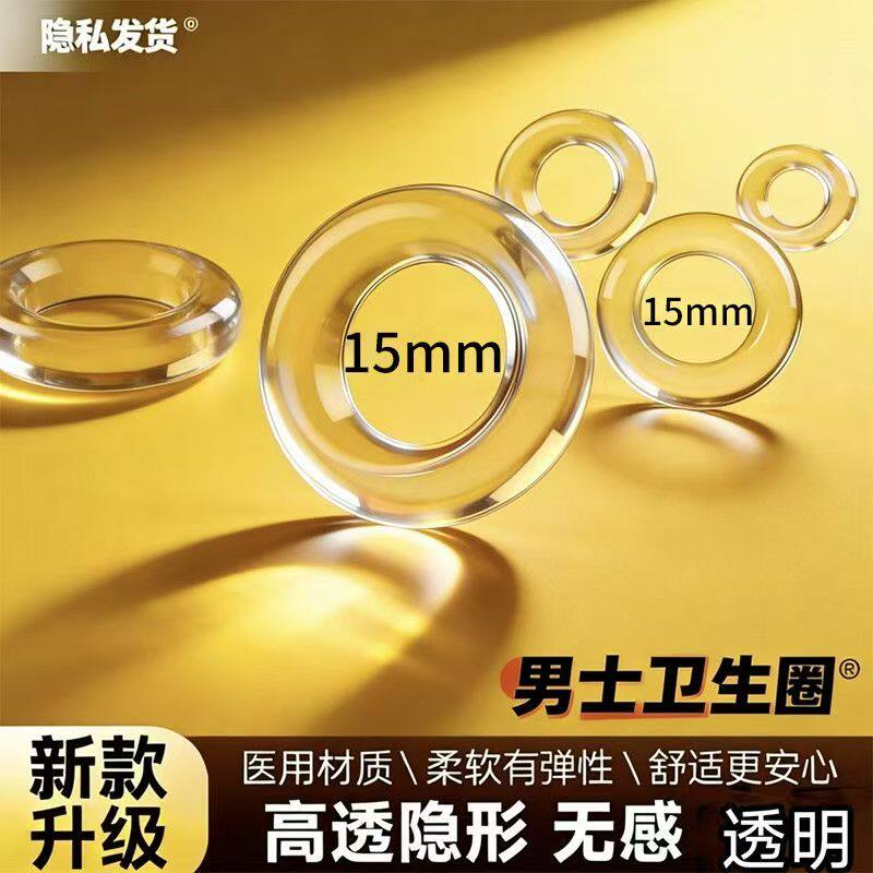 男士硅胶超薄可水洗柔软卫生圈