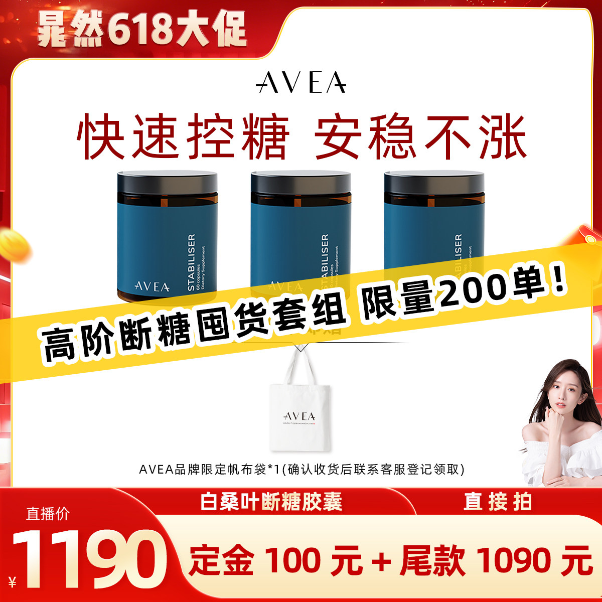 【控血糖】AVEA白桑控糖胶囊血糖健康天然