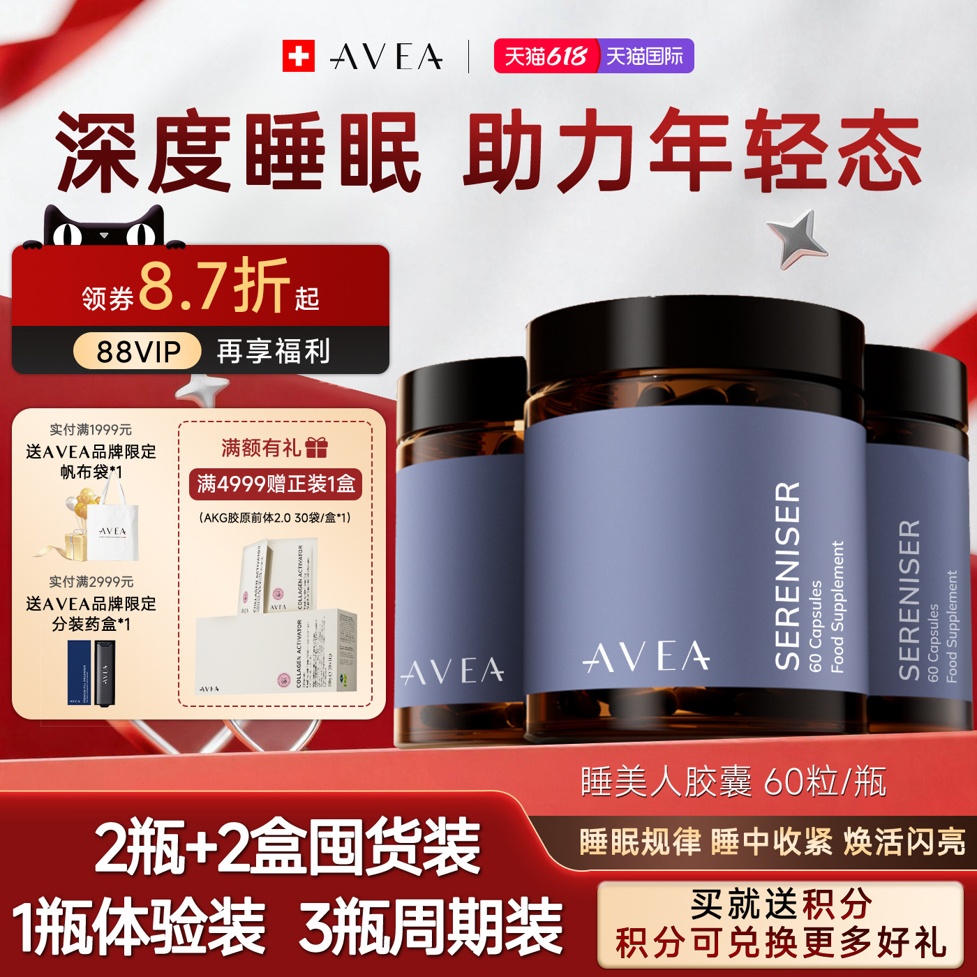 【美容焕颜】睡美人胶囊美容觉舒压入睡好梦嫩弹修复肌肤好气色