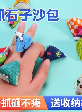 抓石子小沙包儿童三角形沙包玩具80后经典怀旧幼儿小学生课间游戏