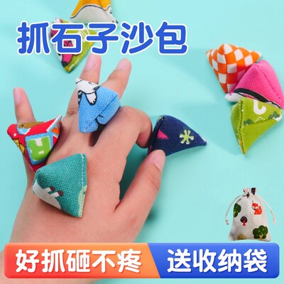 儿童抓石子玩具80后经典怀旧