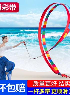 彩带舞广场舞户外健身跳舞成人中老年运动伸缩杆舞蹈锻炼6米丝带