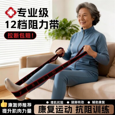 中老年专用抗阻增肌阻力带