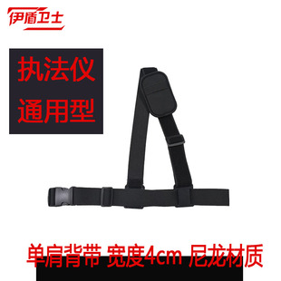 伊盾衛(wèi)士兼容多型號(hào)執(zhí)法記錄儀背夾肩帶通用肩帶多功能肩帶收納